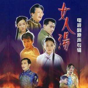 陈冠蒲 - 蓝眼泪